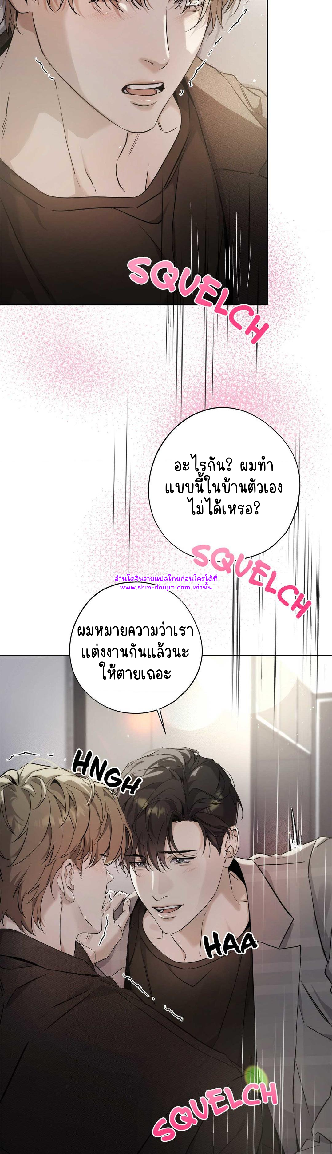 To Me Who Doesn’t Love You EP 19